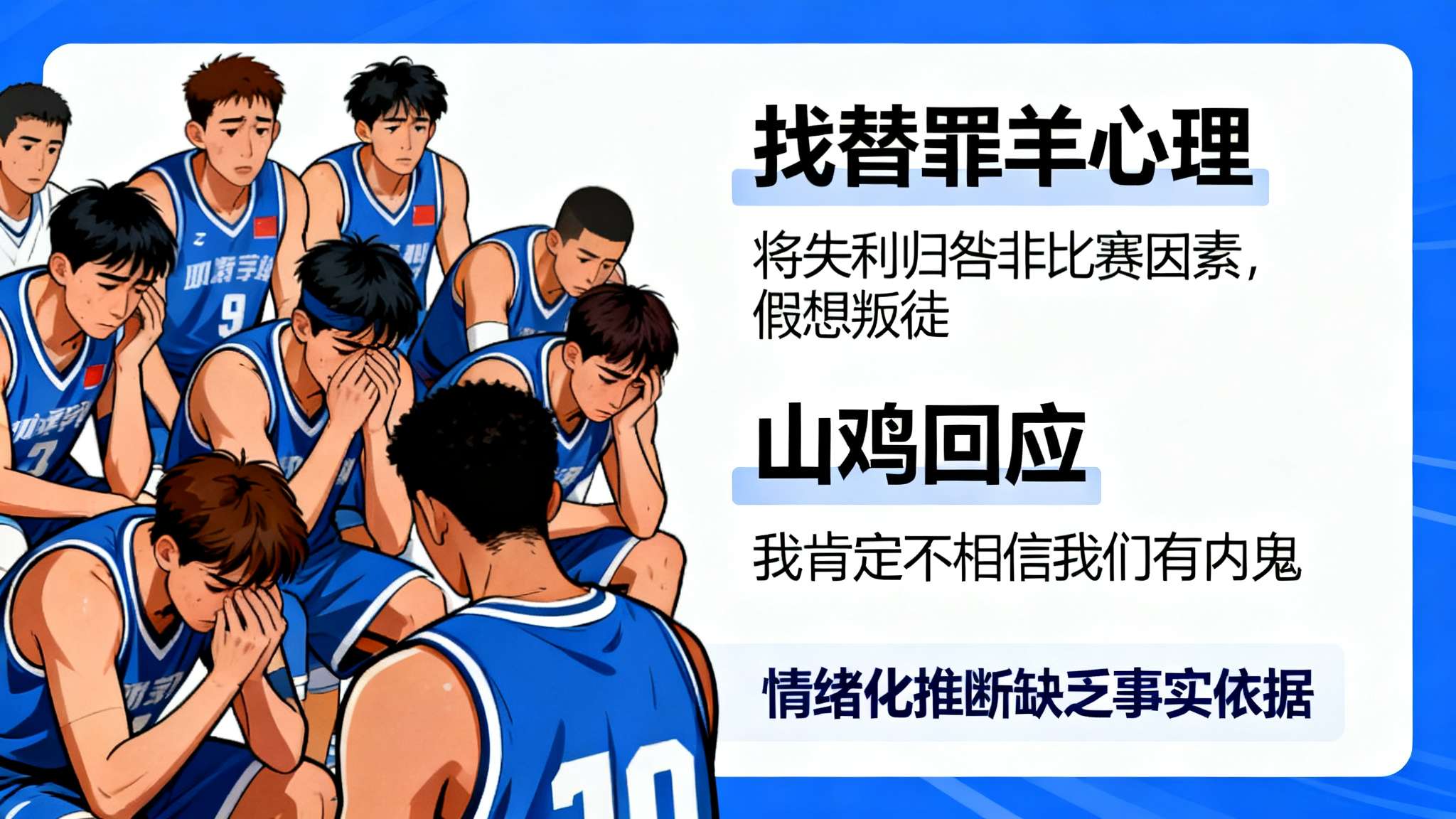 我们之中有内鬼